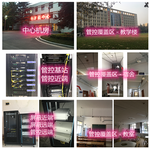  江岸某军事院校管控案例（数字信令级）
