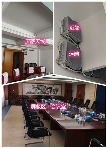  江岸某机关单位会议室屏蔽案例（数字信令级）